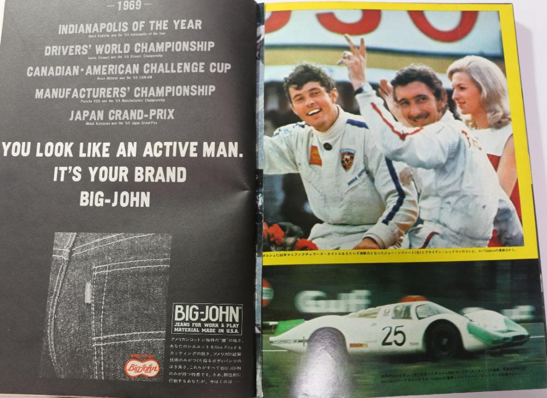 AUTO SPORT YER 7０(オートスポーツイヤー７０）出版社:三栄書房