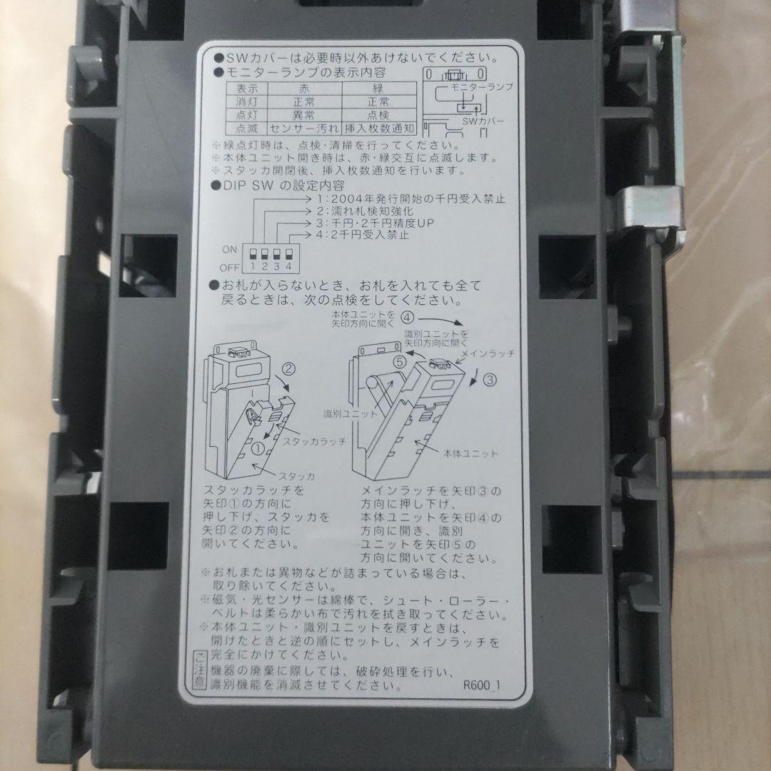 ビルバリ新札対応2024