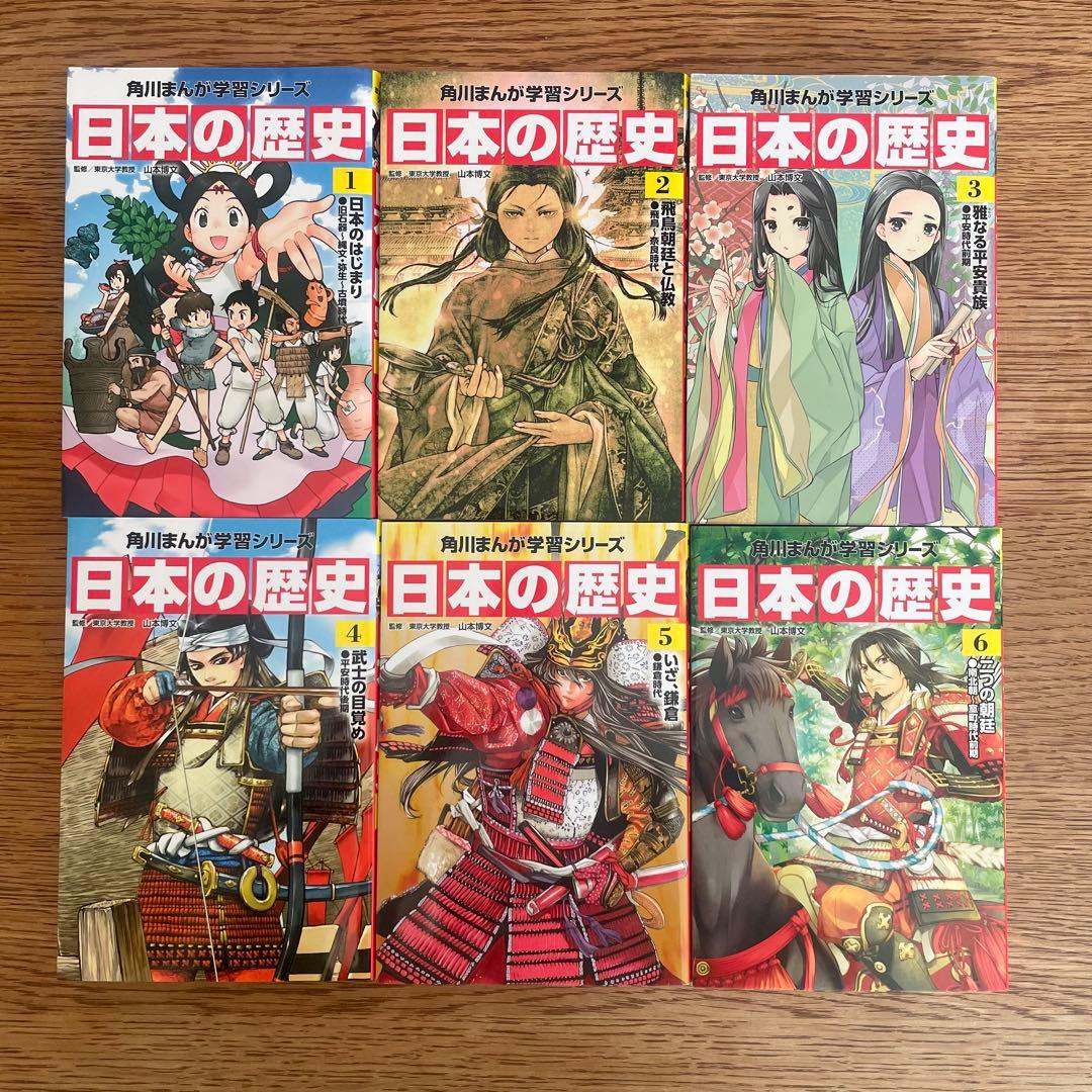 日本の歴史 全15巻+別巻4冊定番セット　角川まんが学習シリーズ