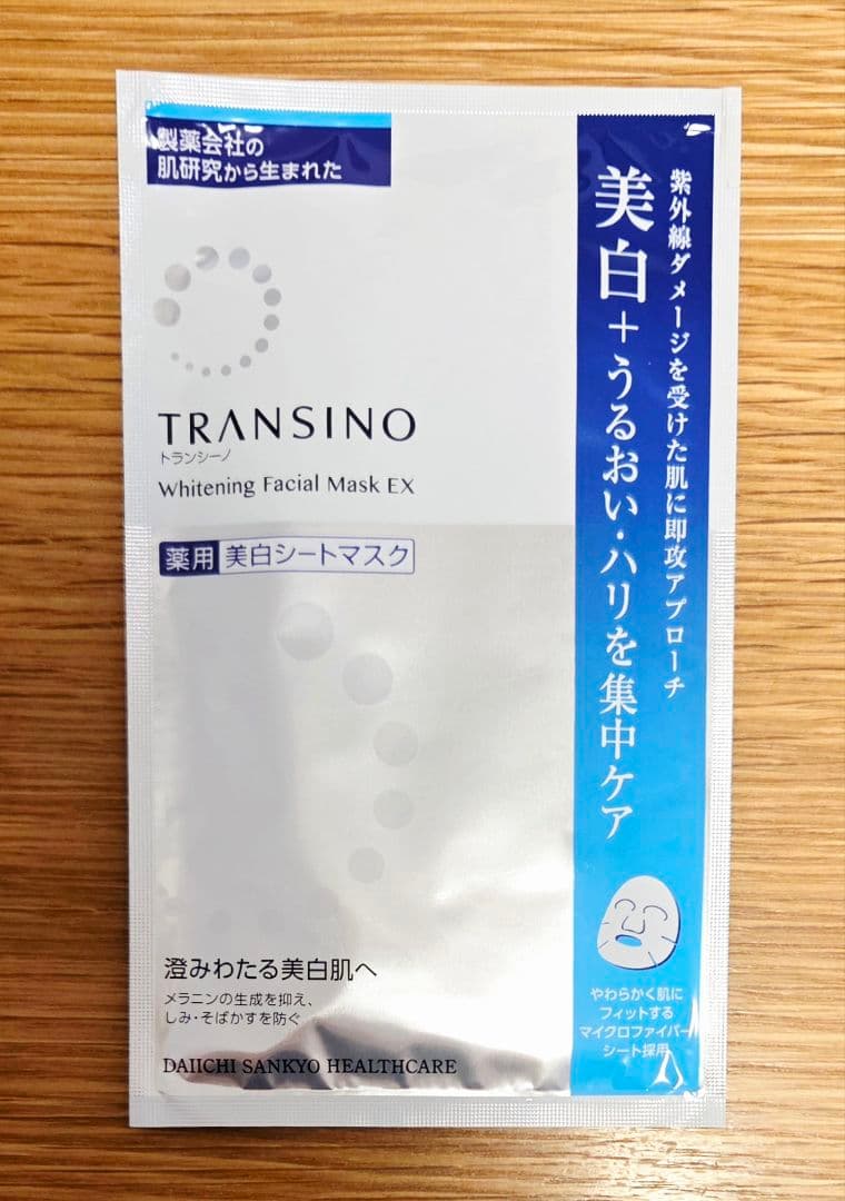 【とあるれプロフ要確認】トランシーノ フェイシャルマスク 20枚