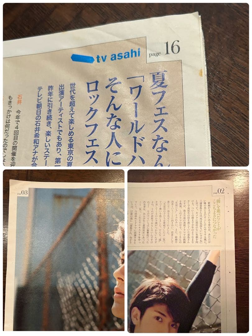 フリーペーパー✳︎ジェイヌード、フライングポストマンの5種セット