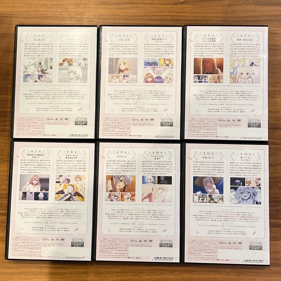 ワンルーム、日当たり普通、天使つき。 DVD 全6巻　全巻セット　新品ケース付き