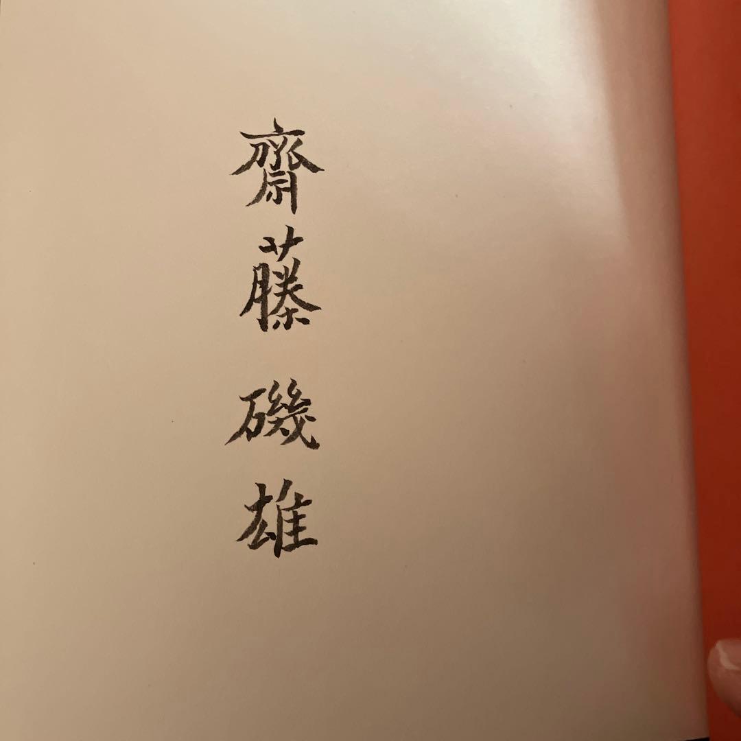 ボオドレエル全詩集　悪の華　巴里の憂鬱　限定版