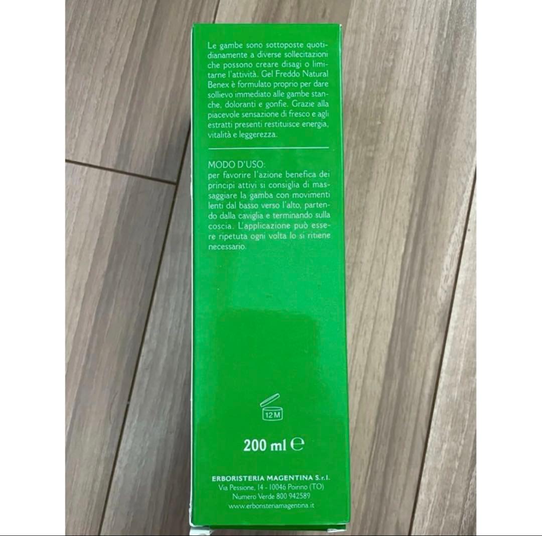 【日本未上陸】BENEX　マッサージクリーム　200ml むくみ コリ 腰痛