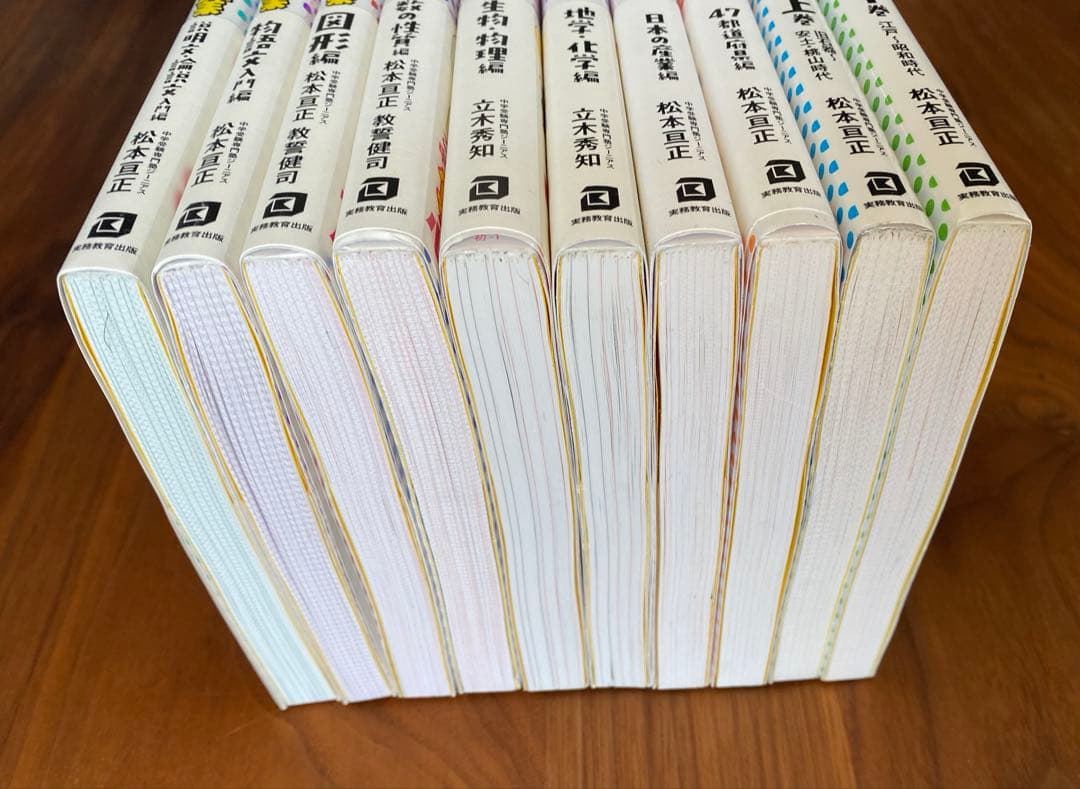 中学受験　合格する授業　国語　算数　理科　社会　10冊セット