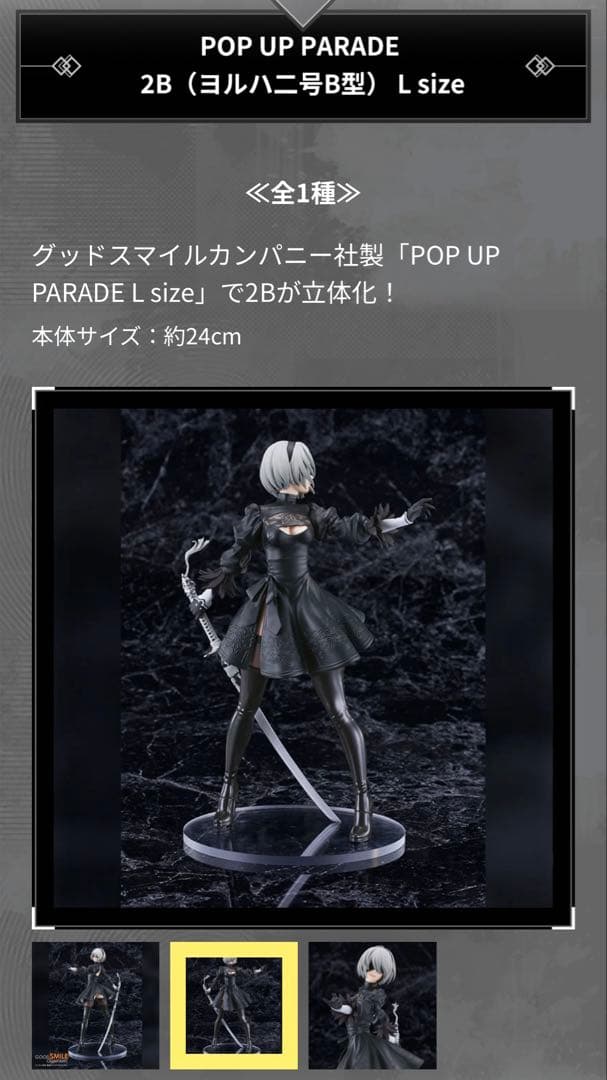 NieR 15周年記念くじ B賞 2B フィギュア 未開封　新品　おまけ