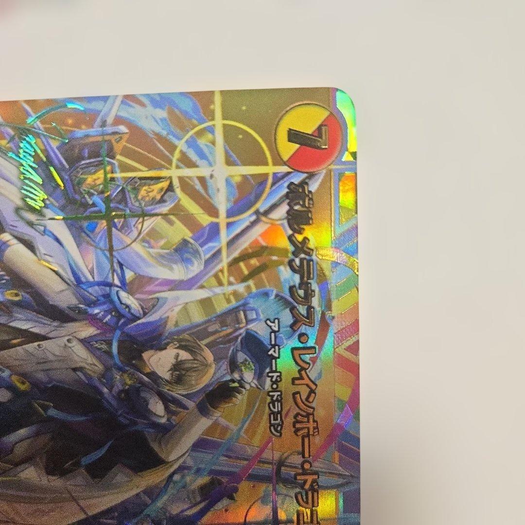 デュエマ　ボルメテウス　レインボードラゴン　傷　サイン　加賀美ハヤト