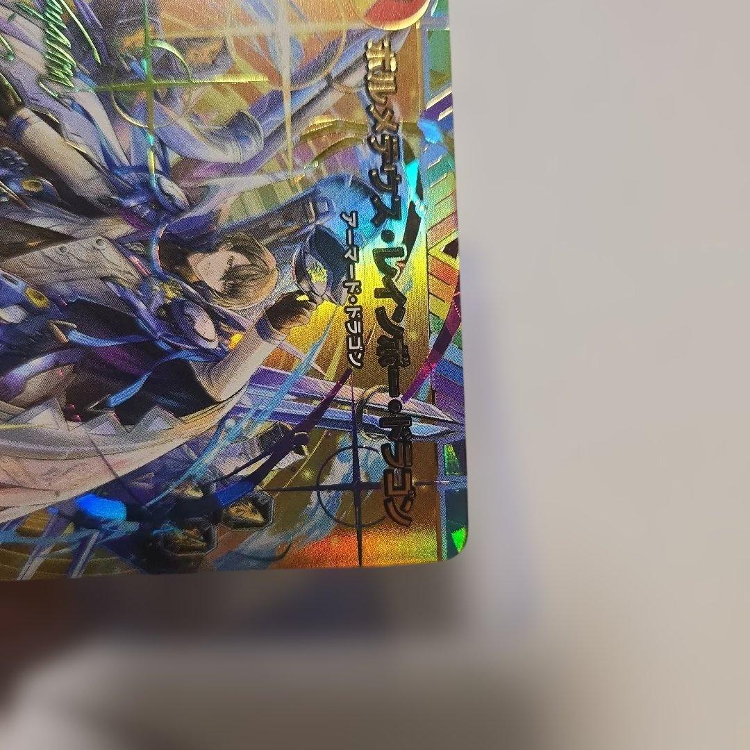 デュエマ　ボルメテウス　レインボードラゴン　傷　サイン　加賀美ハヤト