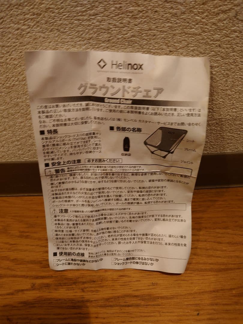 Helinox ヘリノックス グランドチェア ブラック　２脚セット