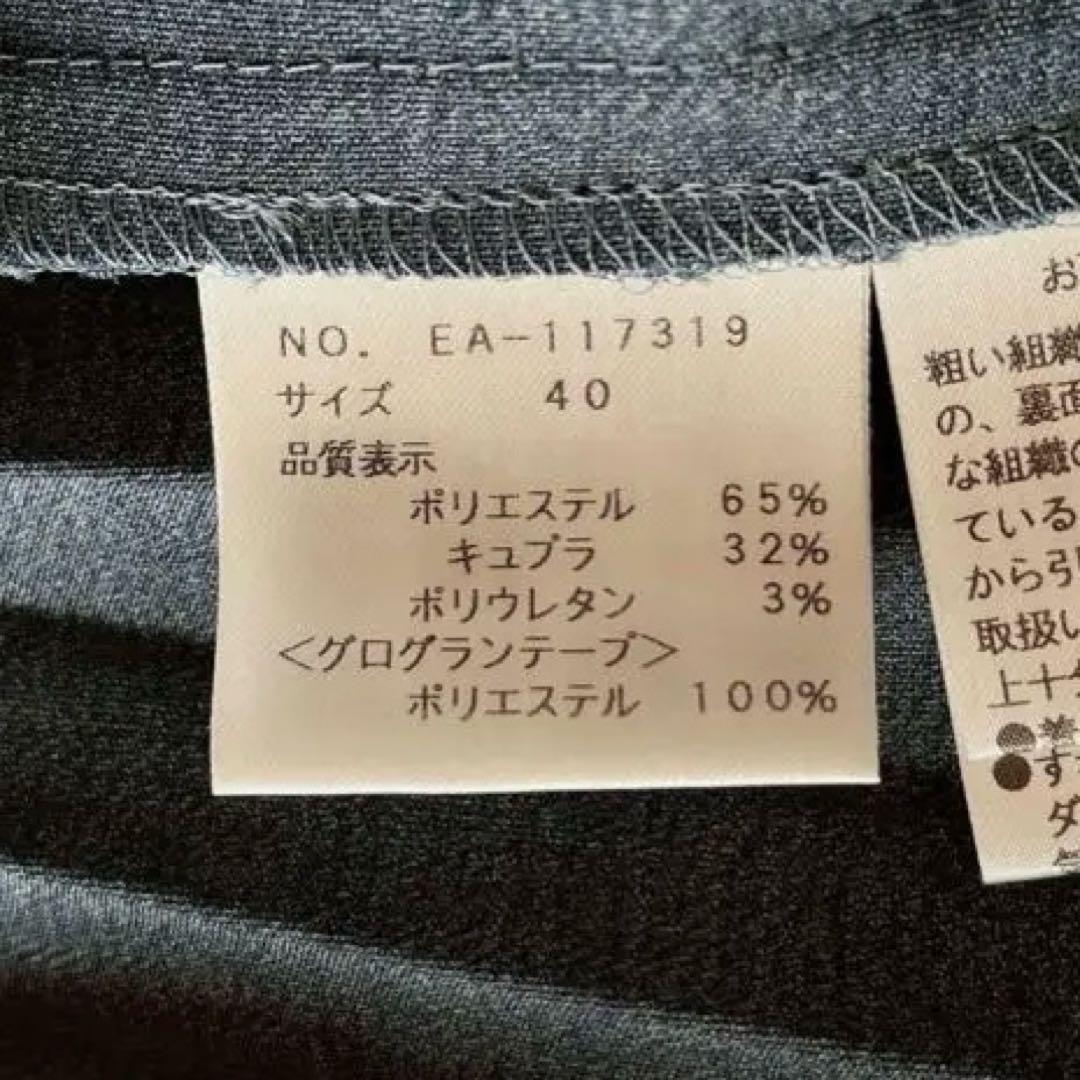 【美品】エムズグレイシー 細プリーツスカート とろみ素材 紺ネイビー系 入学式