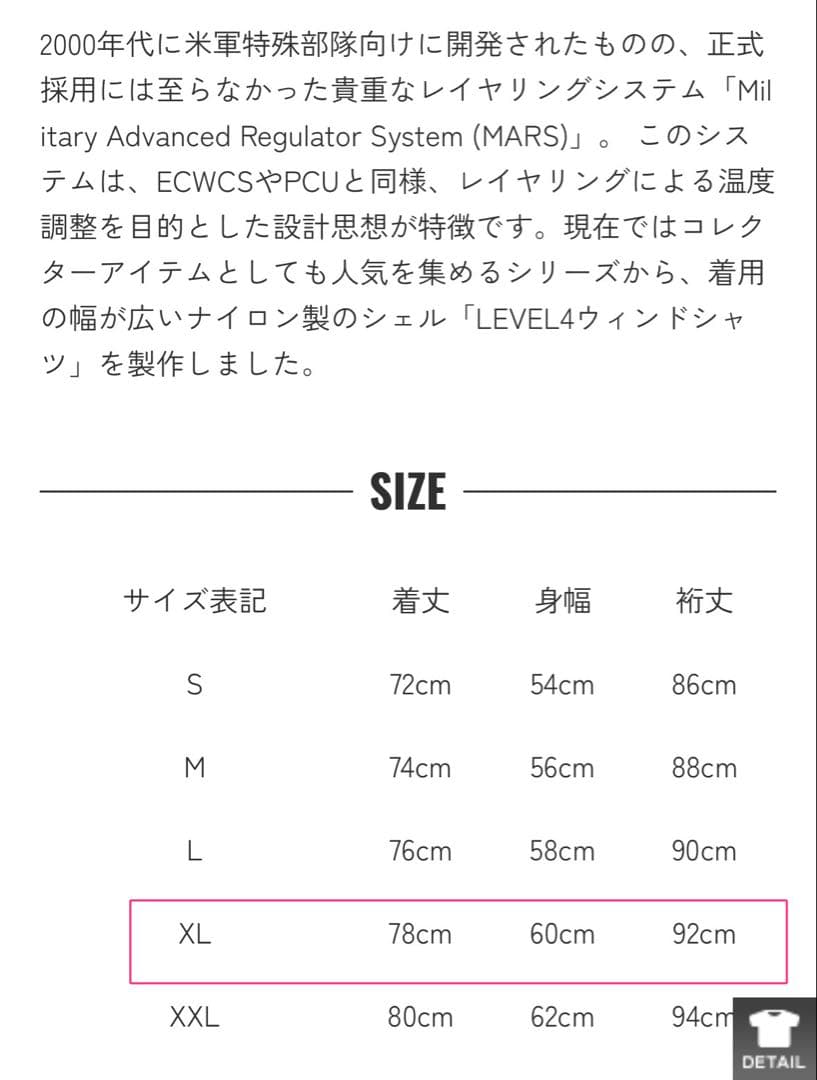 【完売】WAIPER LEVEL4 WIND SHIRT JACKET XL 黒