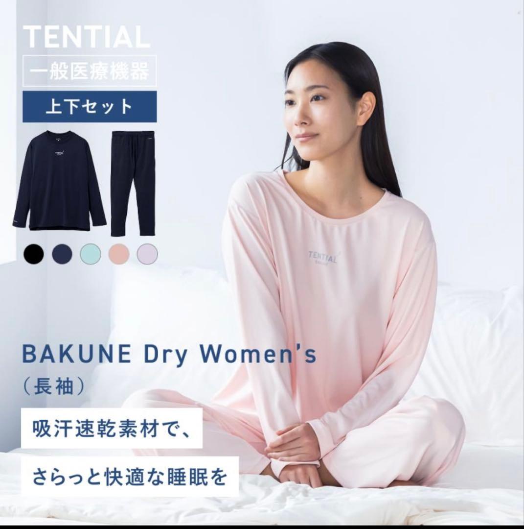 BAKUNE Dry Women's 上下セット大きめサイズXL