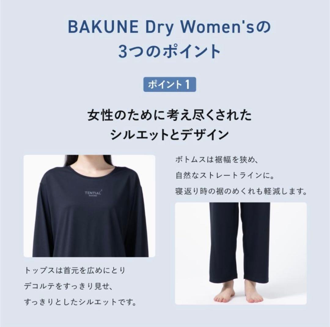 BAKUNE Dry Women's 上下セット大きめサイズXL