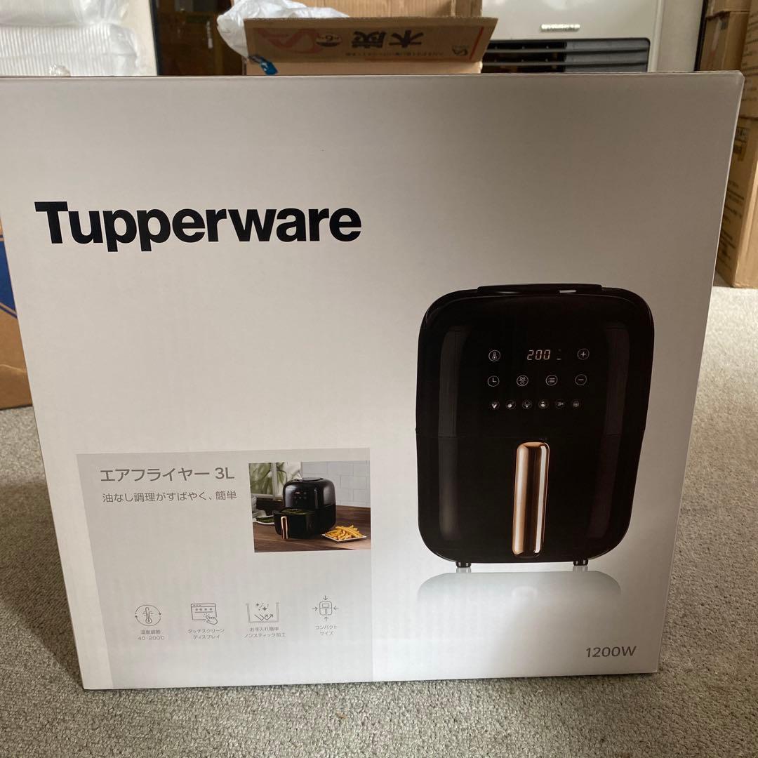 新品不使用Tupperware エアフライヤー 3L 1200W