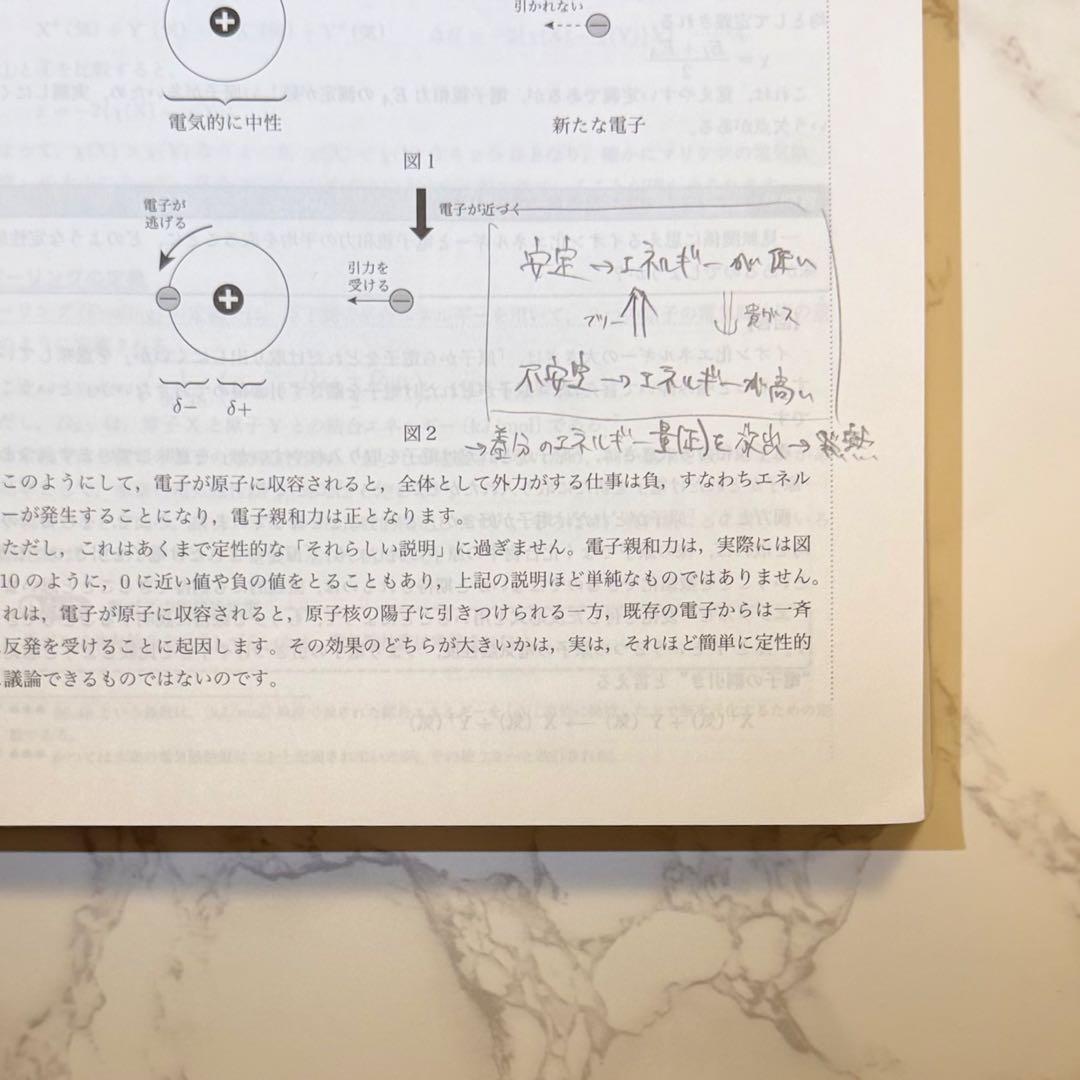【2024年度・新課程】鉄緑会 高3化学 化学発展講座 上巻・下巻