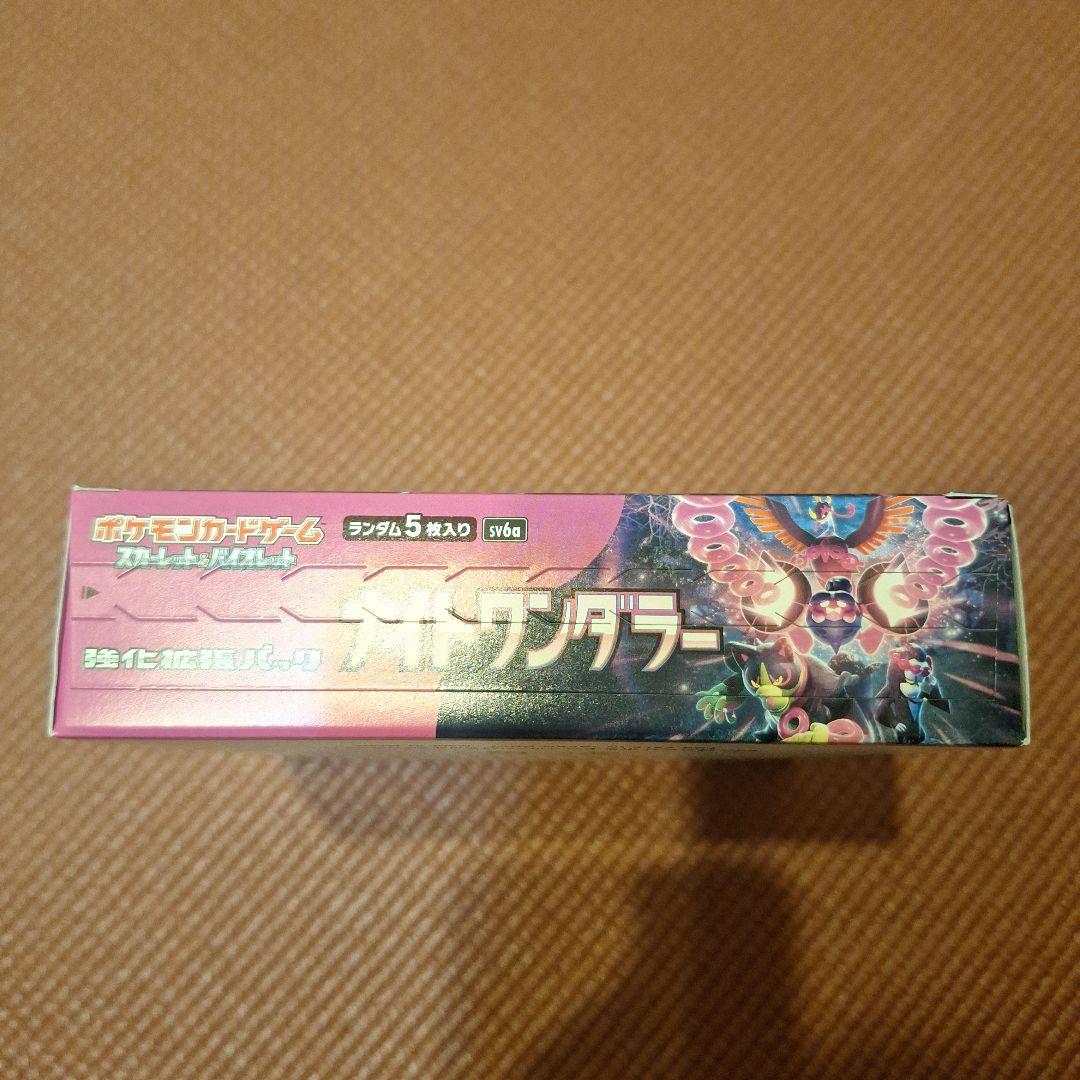 ナイトワンダラー　シュリンク無し　未開封BOX