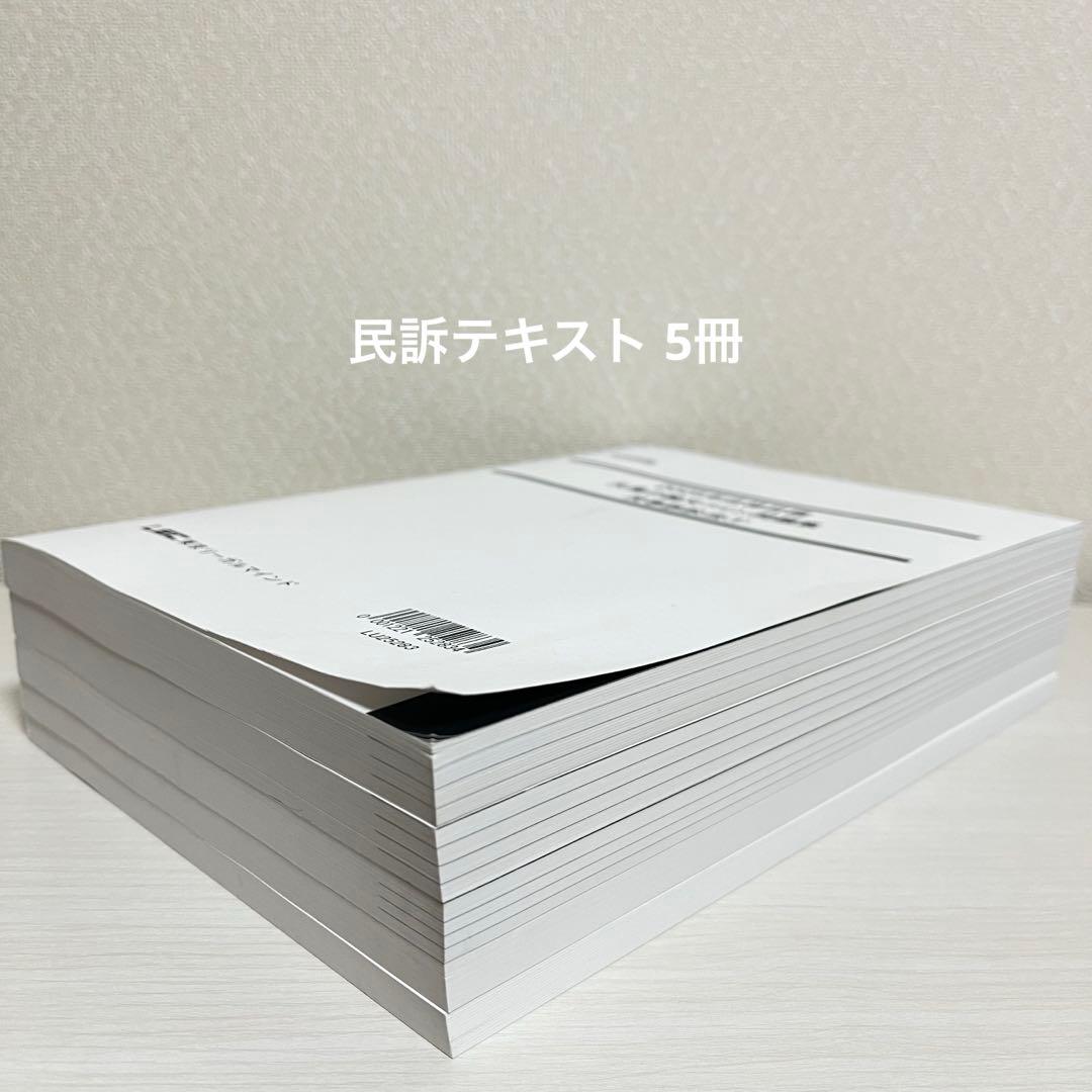 司法試験 LEC 2025年 矢島の論文完成講座 全36冊セット