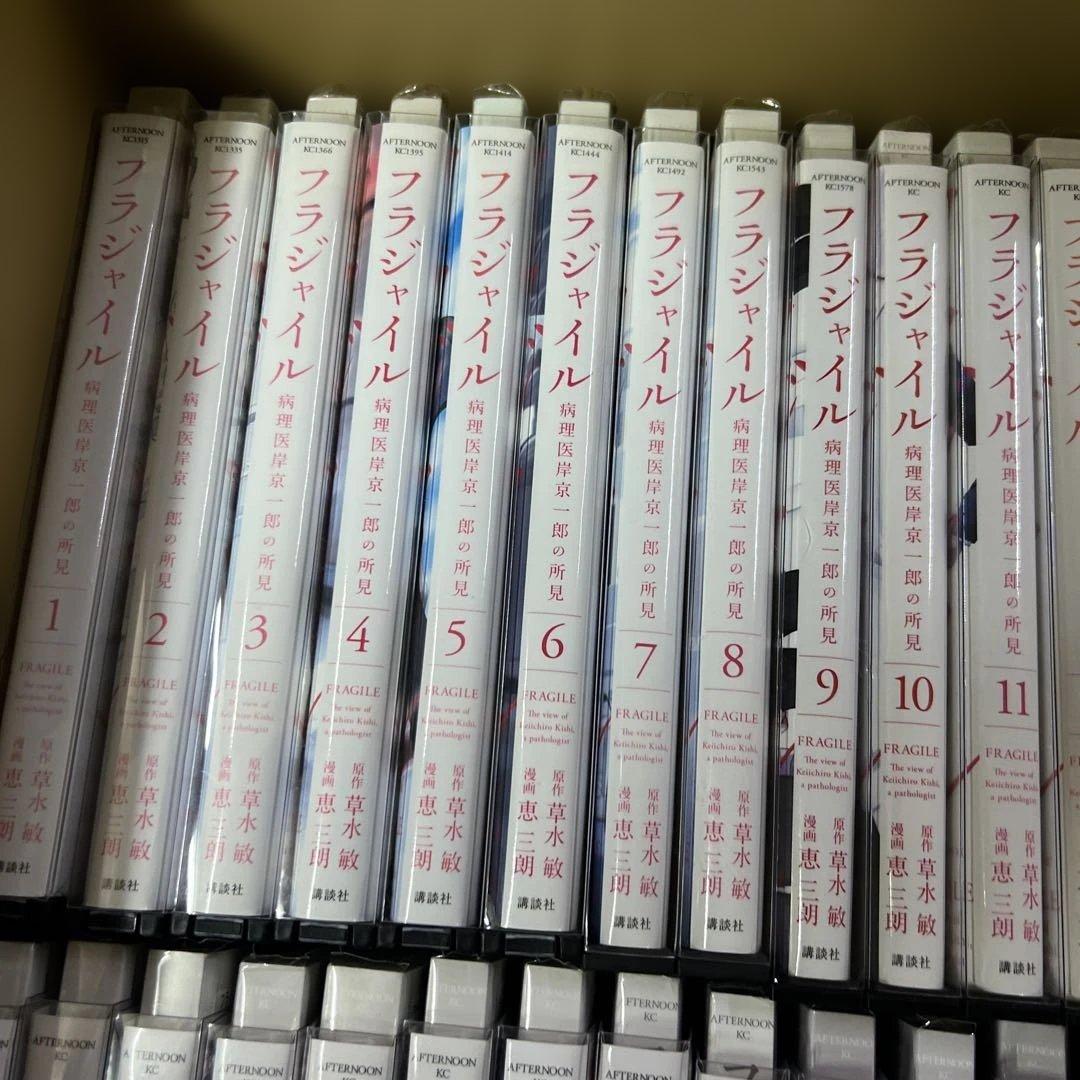 フラジャイル　1巻〜30巻　全巻　セット　P43