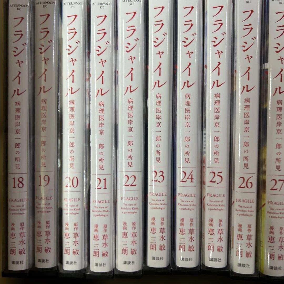 フラジャイル　1巻〜30巻　全巻　セット　P43