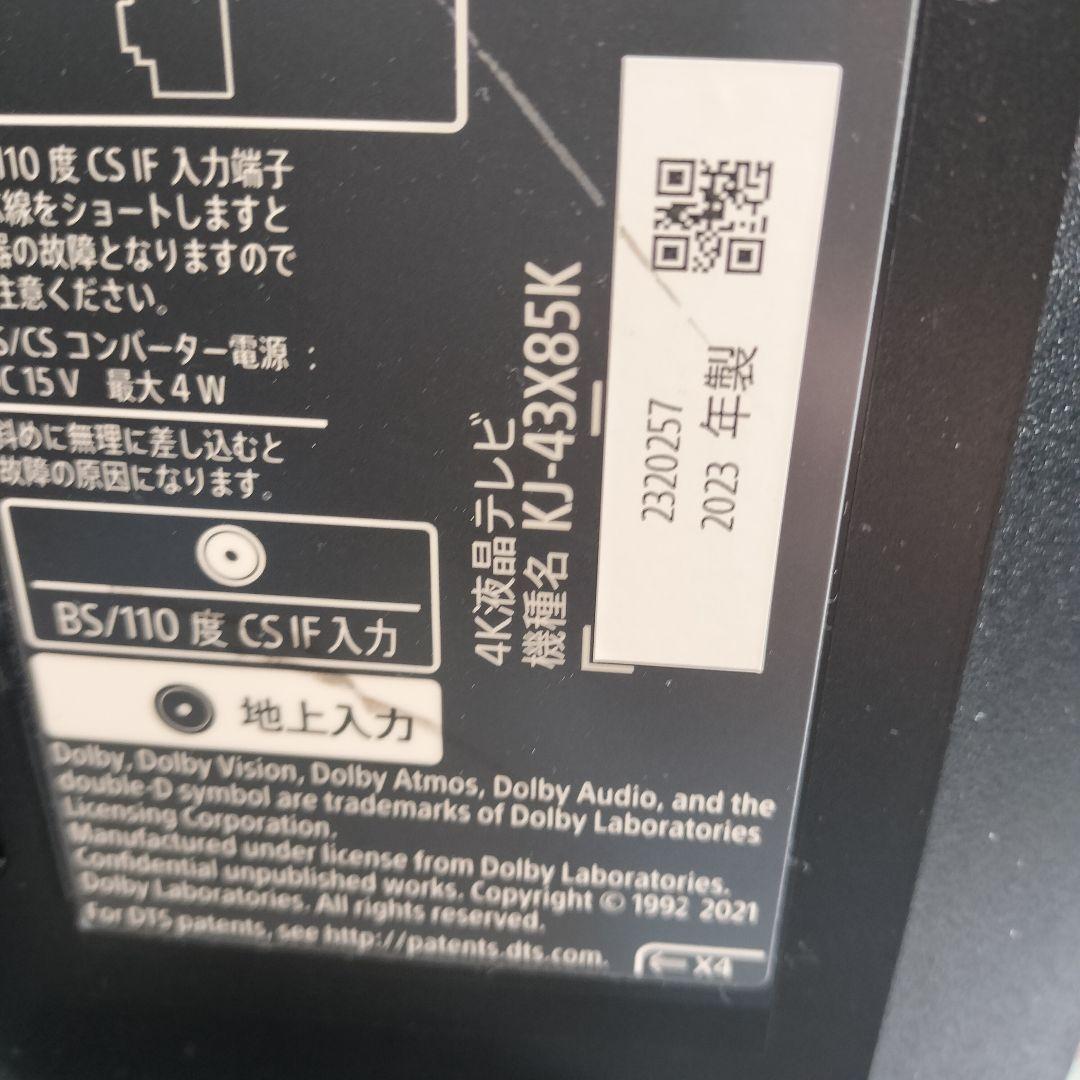 ソニー 液晶テレビ SONY BRAVIA KJ-43X85K 動作良好