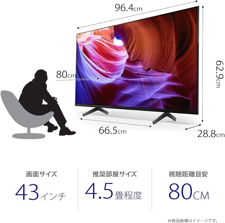 ソニー 液晶テレビ SONY BRAVIA KJ-43X85K 動作良好