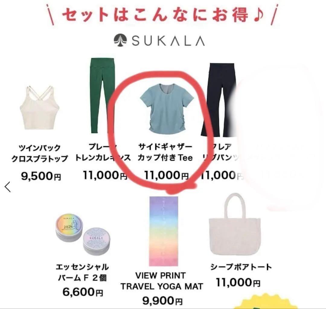 【専用商品です！】LAVA SUKALA ヨガウエア サイドギャザーT