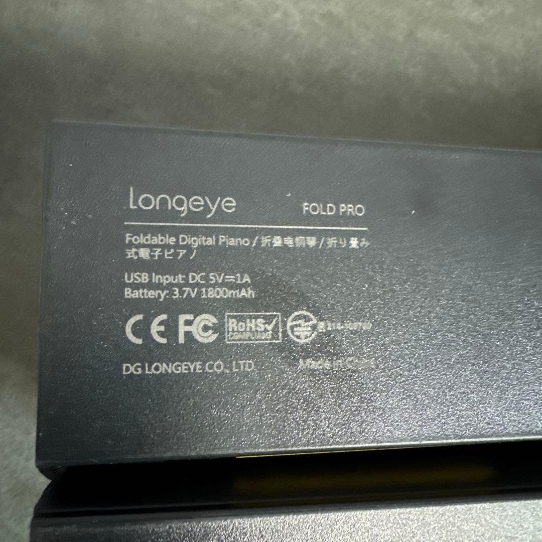 Longeye ロンアイ　FOLD PRO 折りたたみ電子ピアノ　88鍵盤