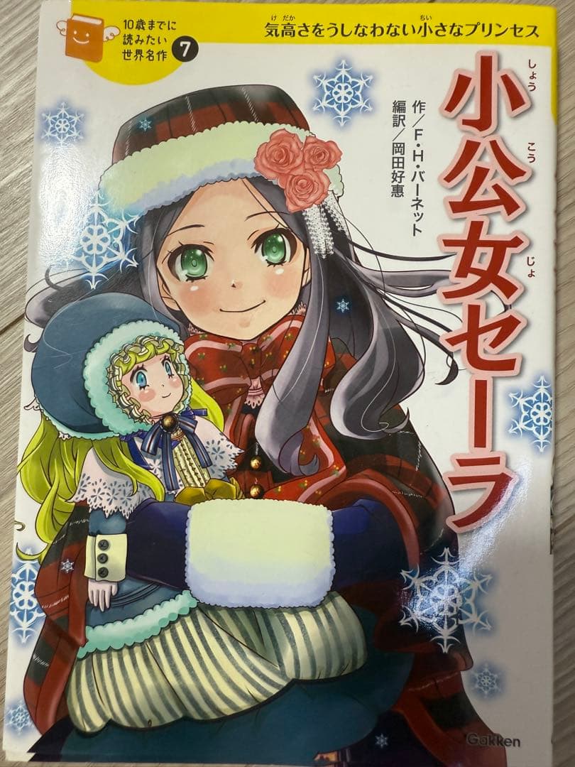 子供向け図鑑　学習参考書　まとめ売り　年長　低学年　18冊　名作　1年生　2年生
