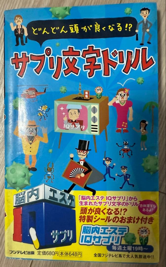 子供向け図鑑　学習参考書　まとめ売り　年長　低学年　18冊　名作　1年生　2年生