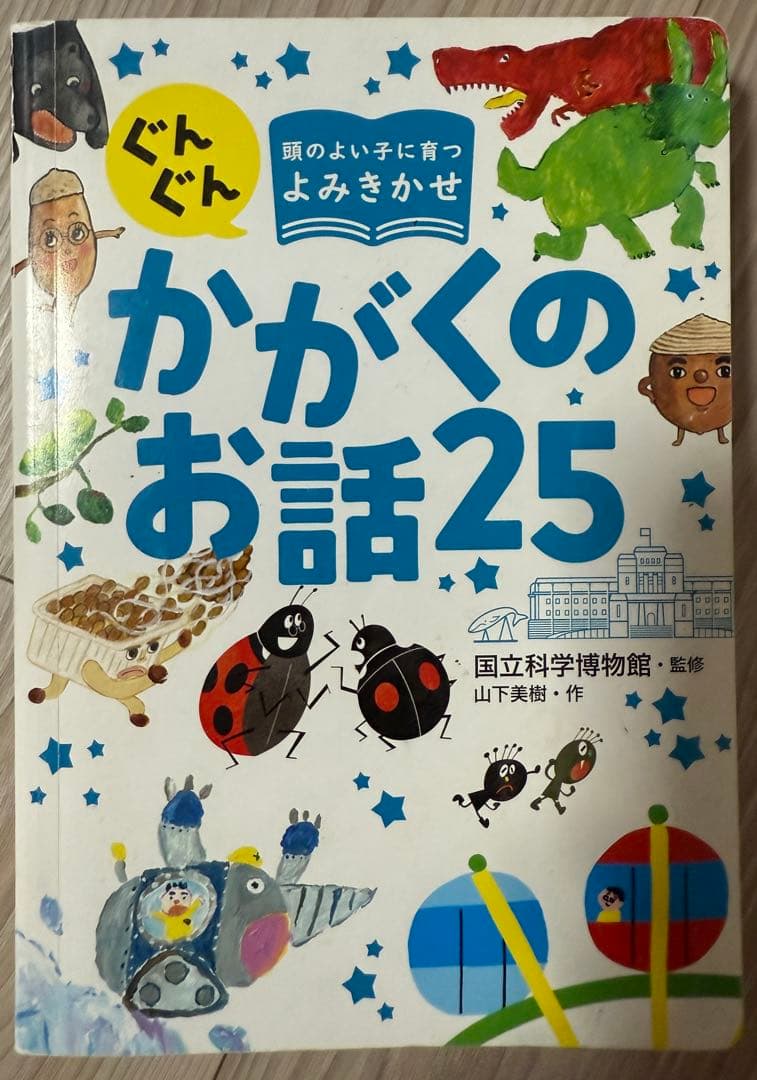 子供向け図鑑　学習参考書　まとめ売り　年長　低学年　18冊　名作　1年生　2年生