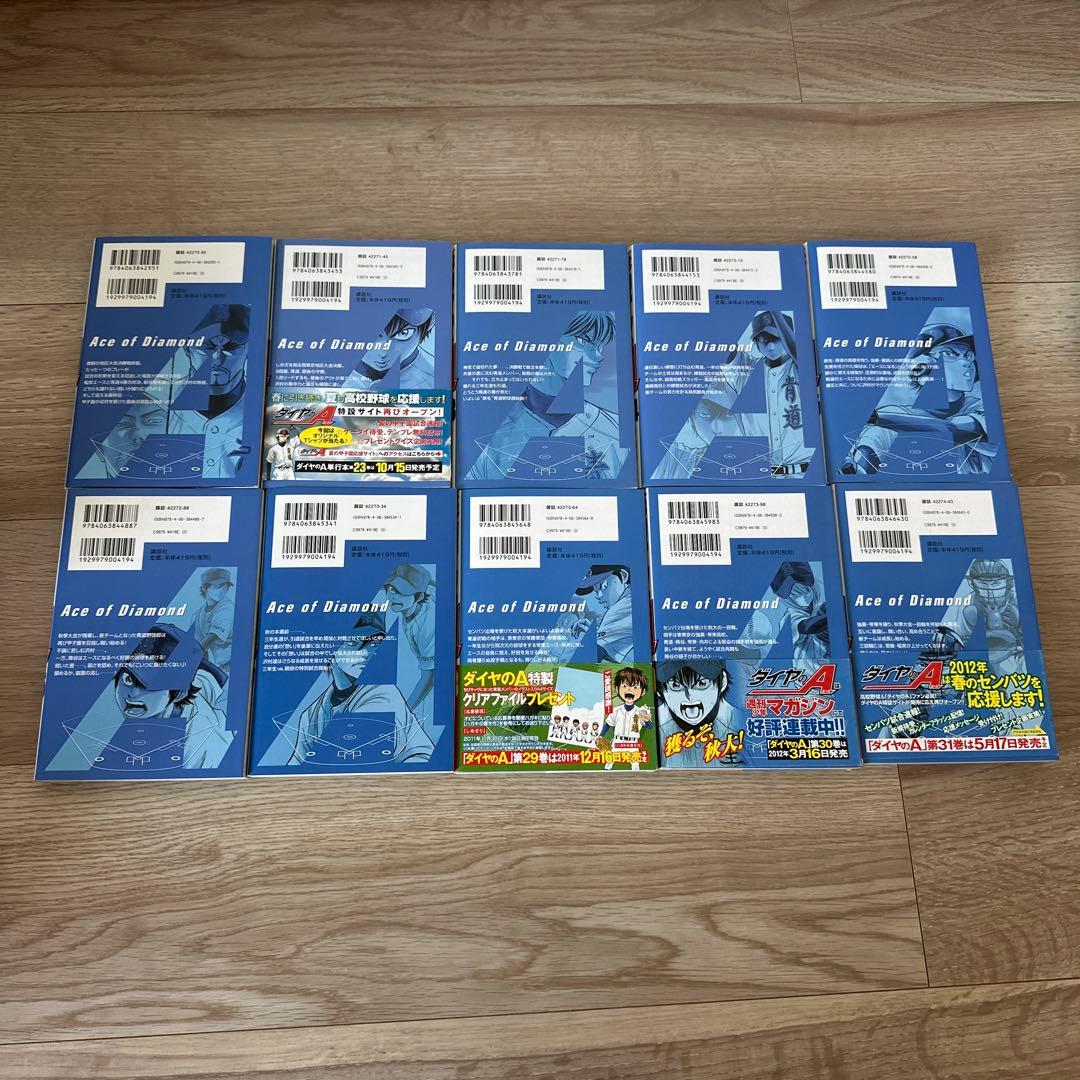 ダイヤのA 全巻セット 1-47巻