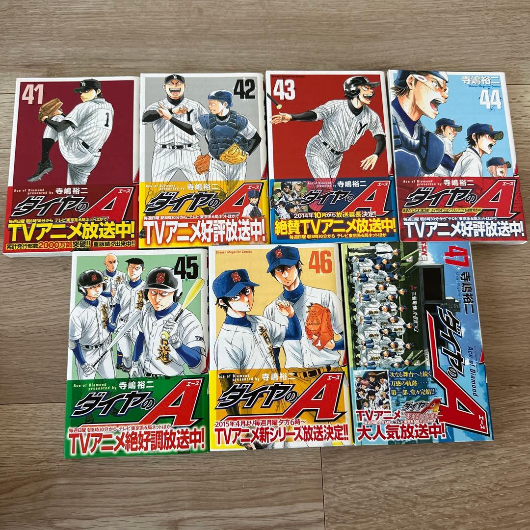 ダイヤのA 全巻セット 1-47巻