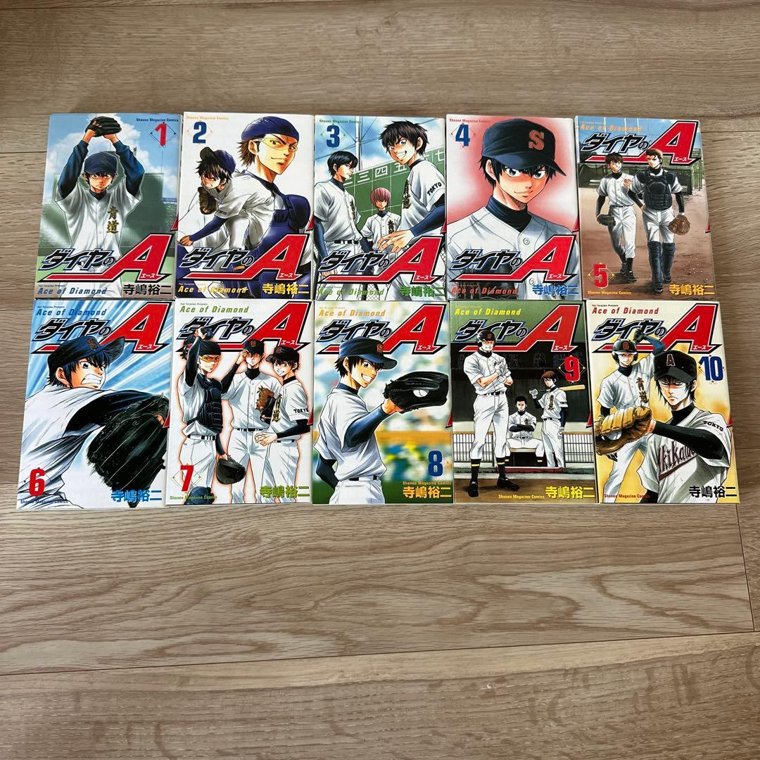 ダイヤのA 全巻セット 1-47巻