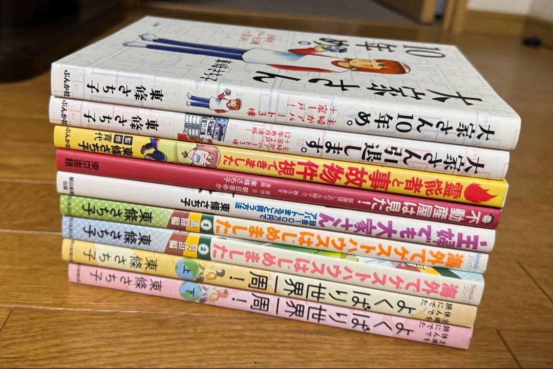 海外でゲストハウスはじめました 1他9冊