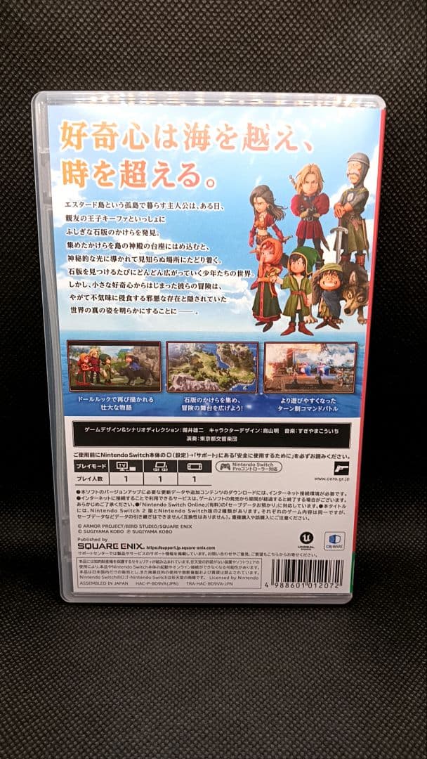 ど*ウ様 DRAGON QUEST VII Reimagined　ドラコンクエス