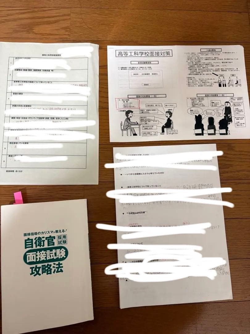 陸上自衛隊高等工科学校　過去問　参考書