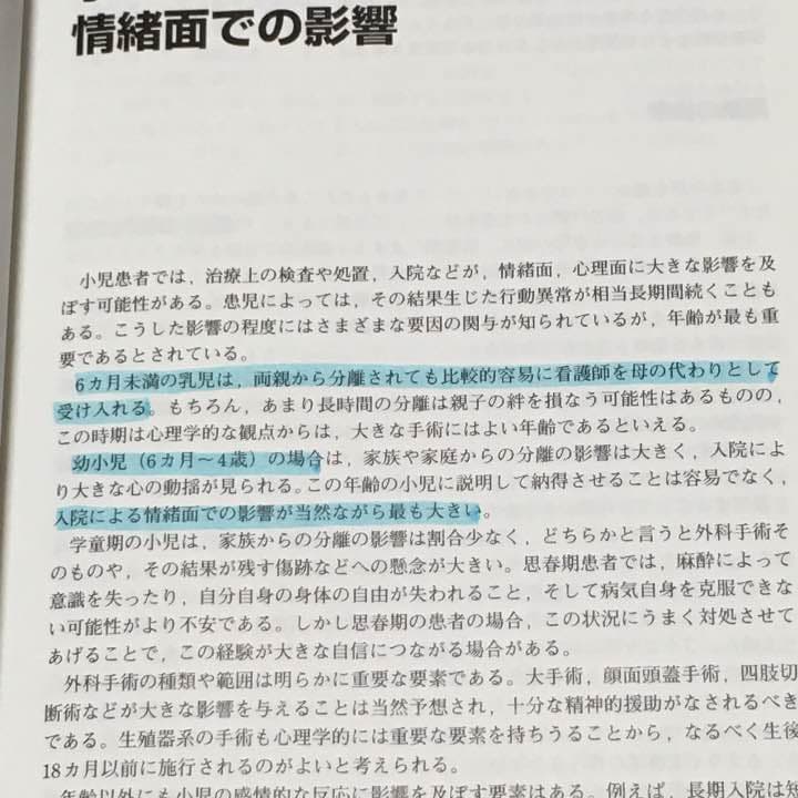 参考書 小児麻酔マニュアル