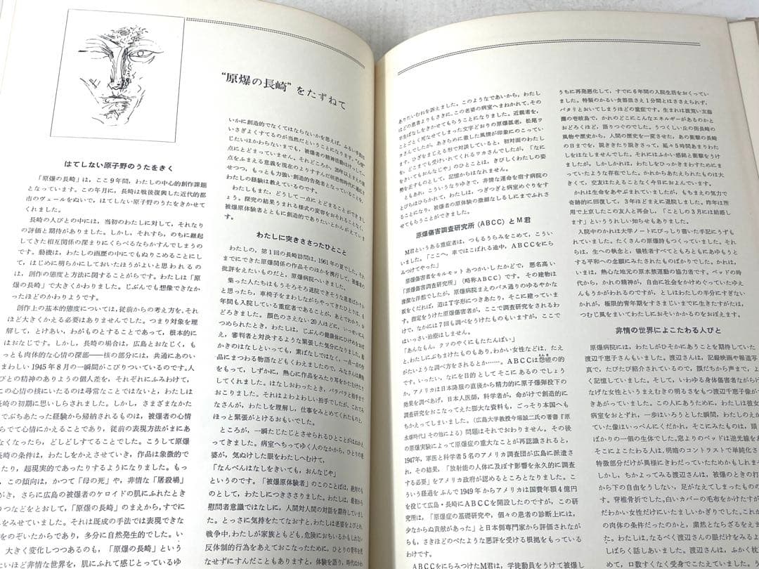 原爆の長崎 上野誠 平和版画集 サイン入り 大判 限定500部 新宿書房