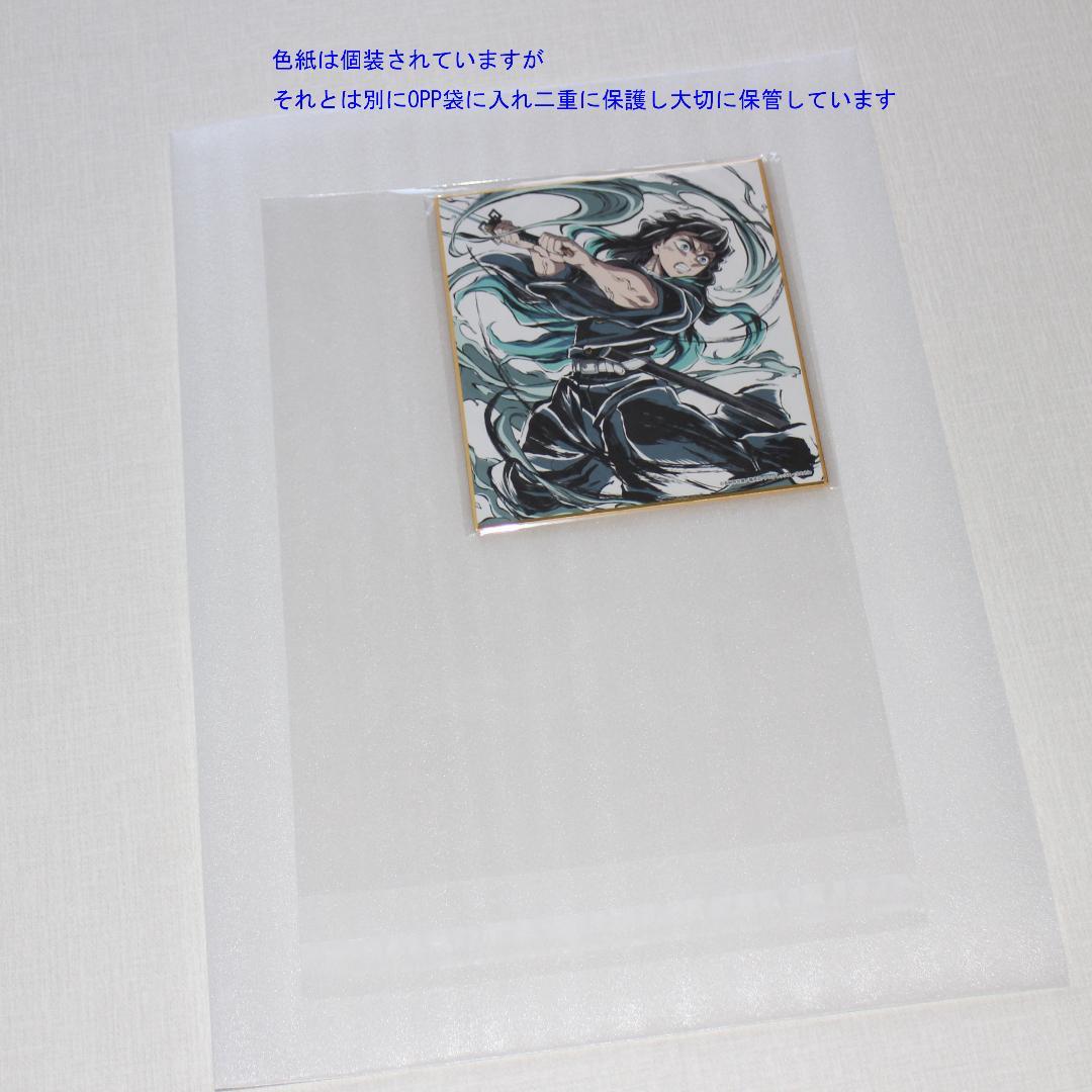 エンドロールイラスト 時透無一郎 鬼滅の刃 柱稽古編 コミケ C104 ②
