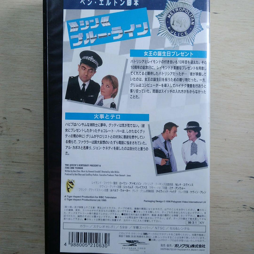 シン・ブルー・ライン　第1章　VOL.1　VHS　字幕版