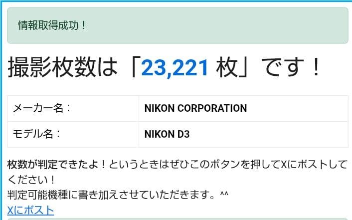 くろよめ 最終値下げ Nikon D3 本体 バッファ増設済