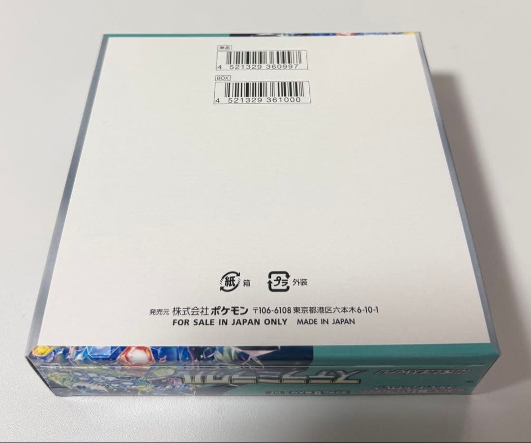 ポケモンカード ステラミラクル BOX シュリンク無　ペリペリあり