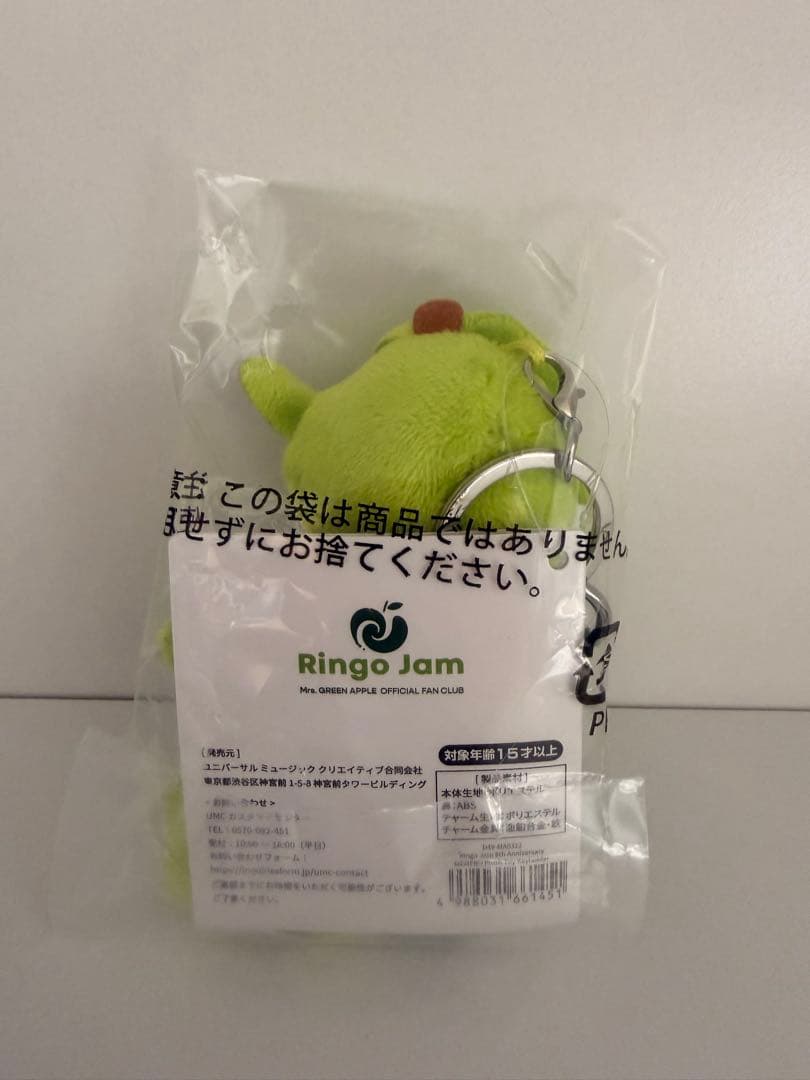 Mrs.GREEN APPLE メメル　ぬいぐるみ　キーホルダー