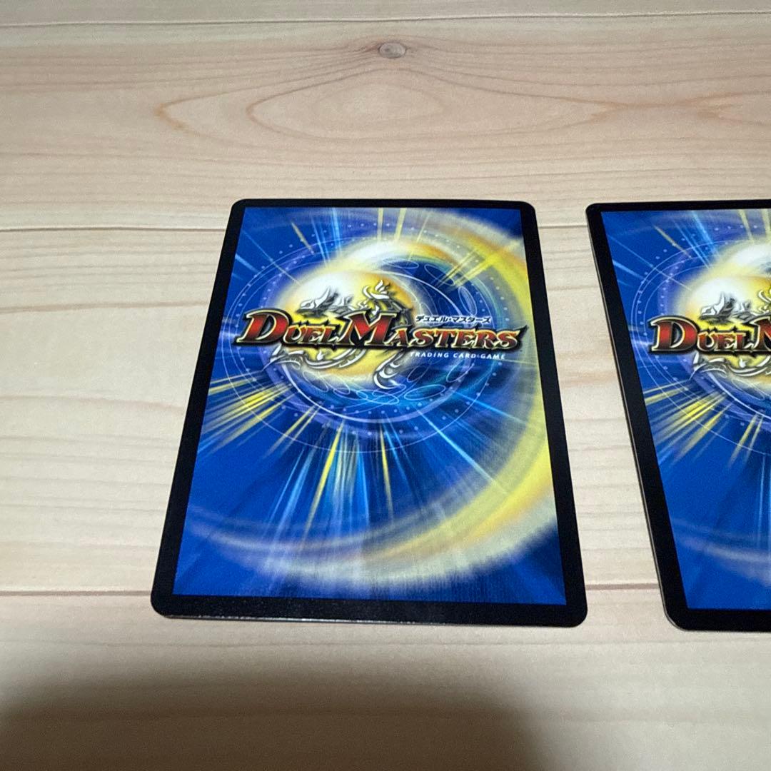 デュエルマスターズ レッドゾーン 2枚セット