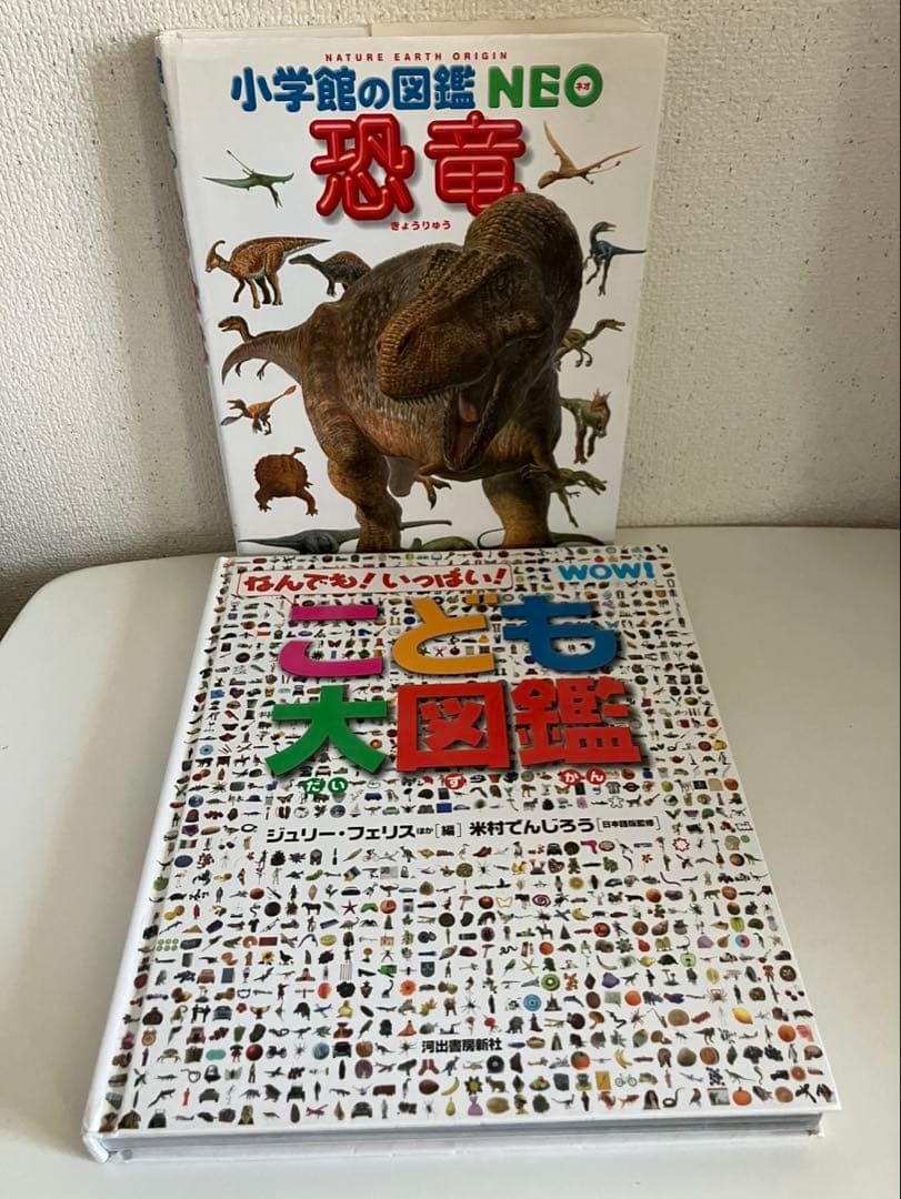 図鑑　8冊セット　プレNEO はっけんずかん　子供　他　まとめ売り