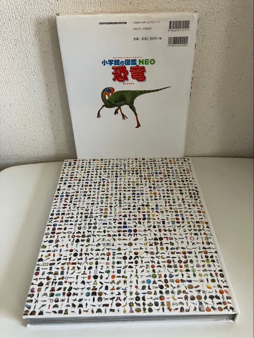 図鑑　8冊セット　プレNEO はっけんずかん　子供　他　まとめ売り