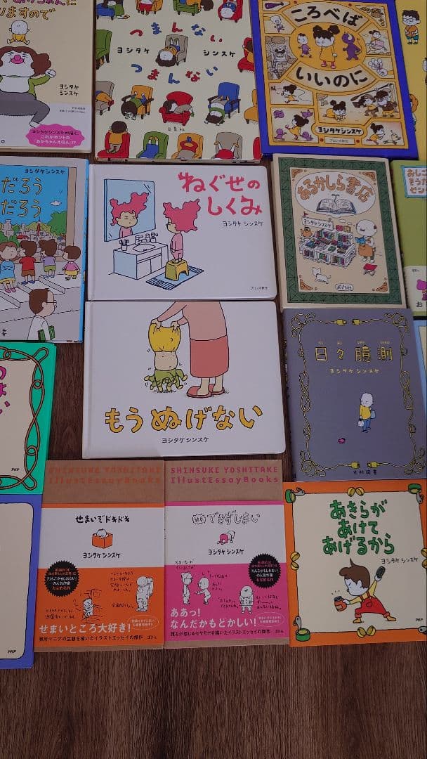ヨシタケシンスケ 又吉直樹 絵本 エッセイ 28冊 セット