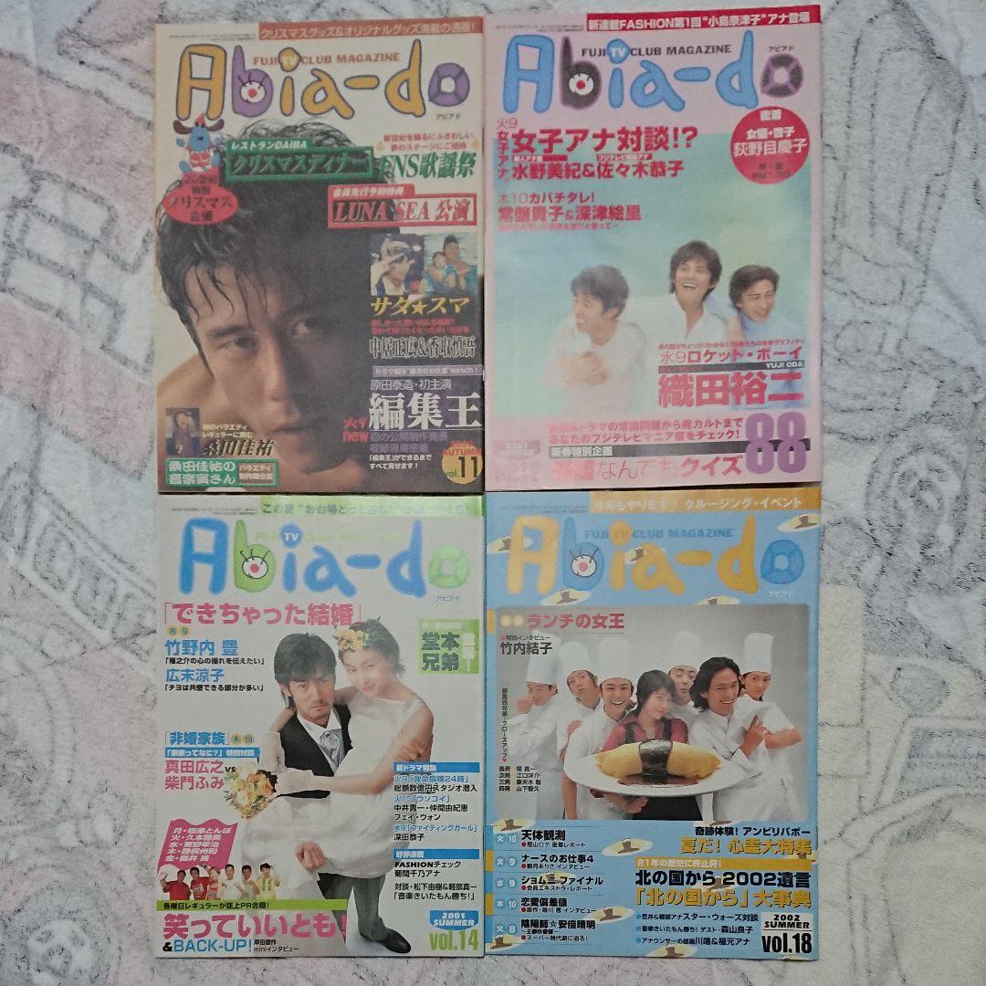 Abiado 16冊セット