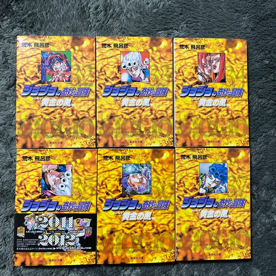 ジョジョの奇妙な冒険 文庫本　8巻〜50巻　43冊セット
