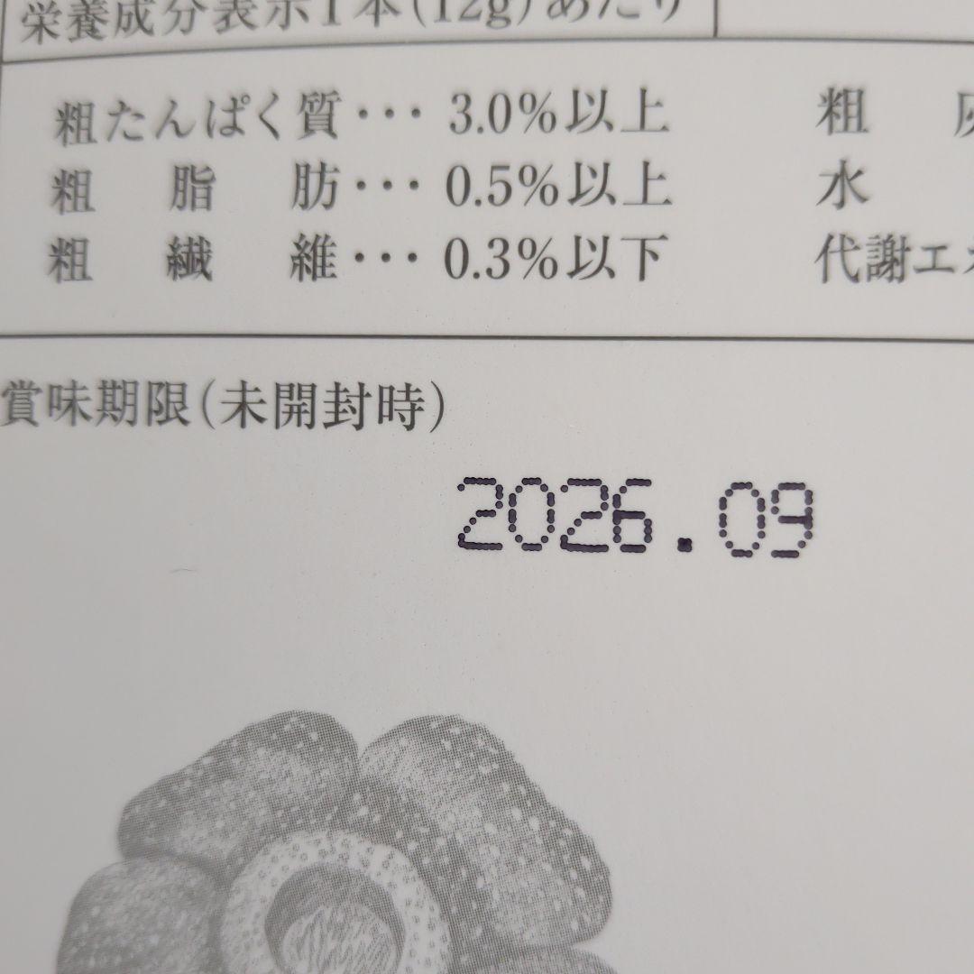 犬用ミラネストゼリー スティック